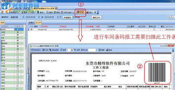 模具erp系统下载 模具erp软件模企宝免费版 8.1 最新版 河东下载站